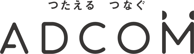 アドコム株式会社